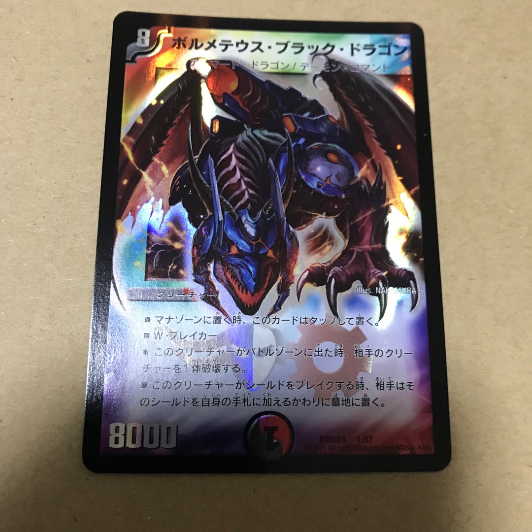 Bormetheus Black Dragon