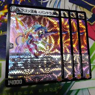 Dragon Ryu Oni (Pandora. Oni) VR 4/76 Oni> VR 4/76