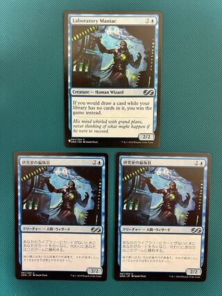 MTG UMA Laboratory Maniac 3-card set
