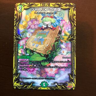 Jasmine's local version