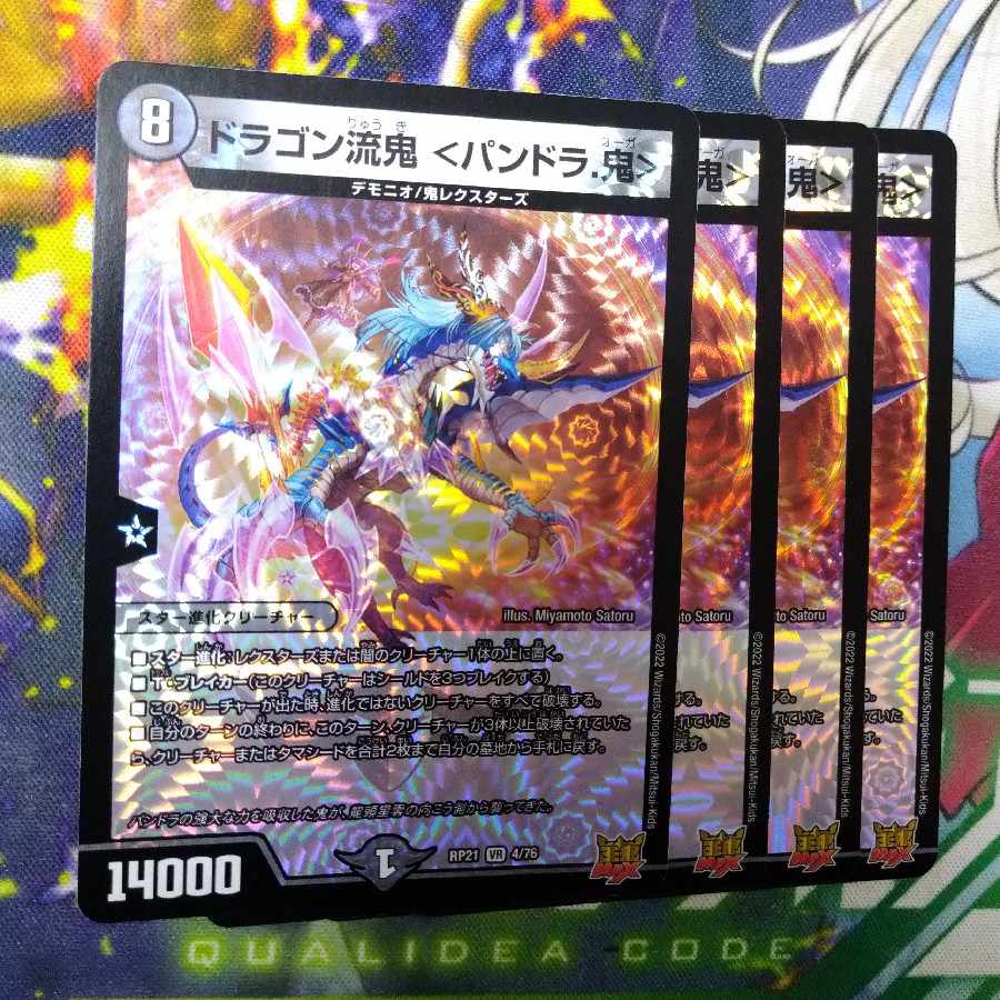 Dragon Ryu Oni (Pandora. Oni) VR 4/76 Oni> VR 4/76