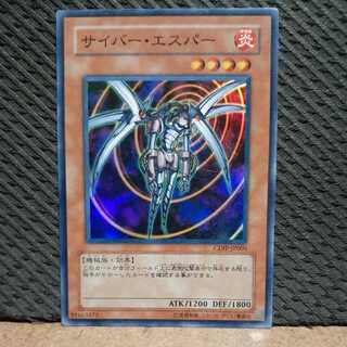 【ぽぽたん】遊戯王 -1699 サイバー･エスパー　スーパー