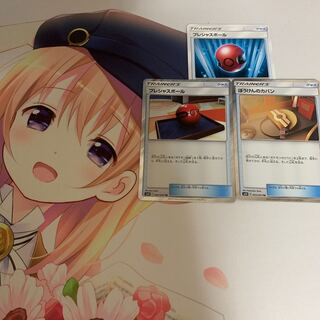 プレシャスボール2枚、ぼうけんのカバン1枚