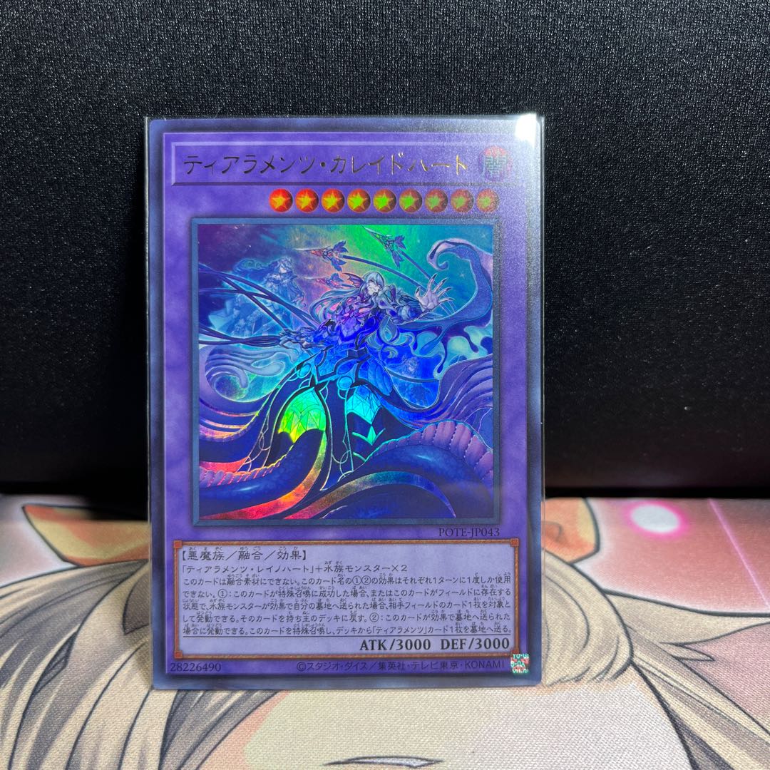 Ultra Tiaraments Kaleido Heart