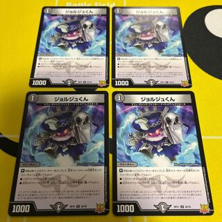 Mr. Georges, Umi phantom of Zwei Umi phantom of Astral