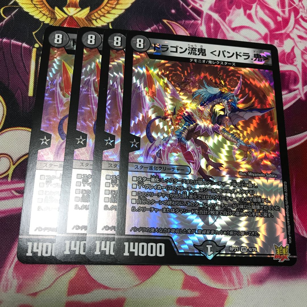 Dragon Style Oni <Pandora. Oni VR RP21