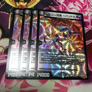 Dragon Style Oni <Pandora. Oni VR RP21