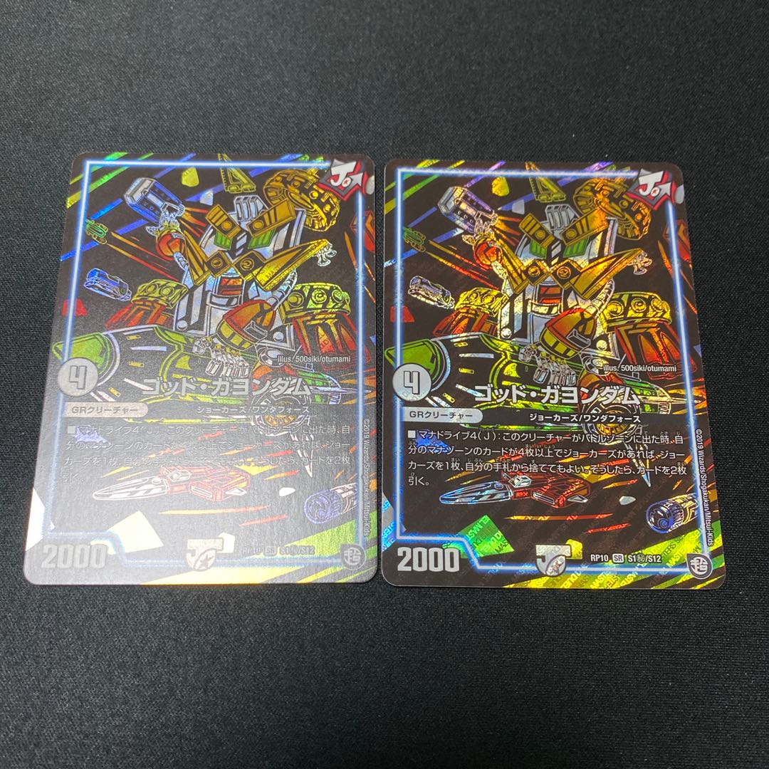 God Gayondam SE, set of 2