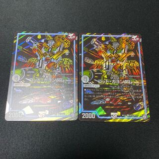 God Gayondam SE, set of 2