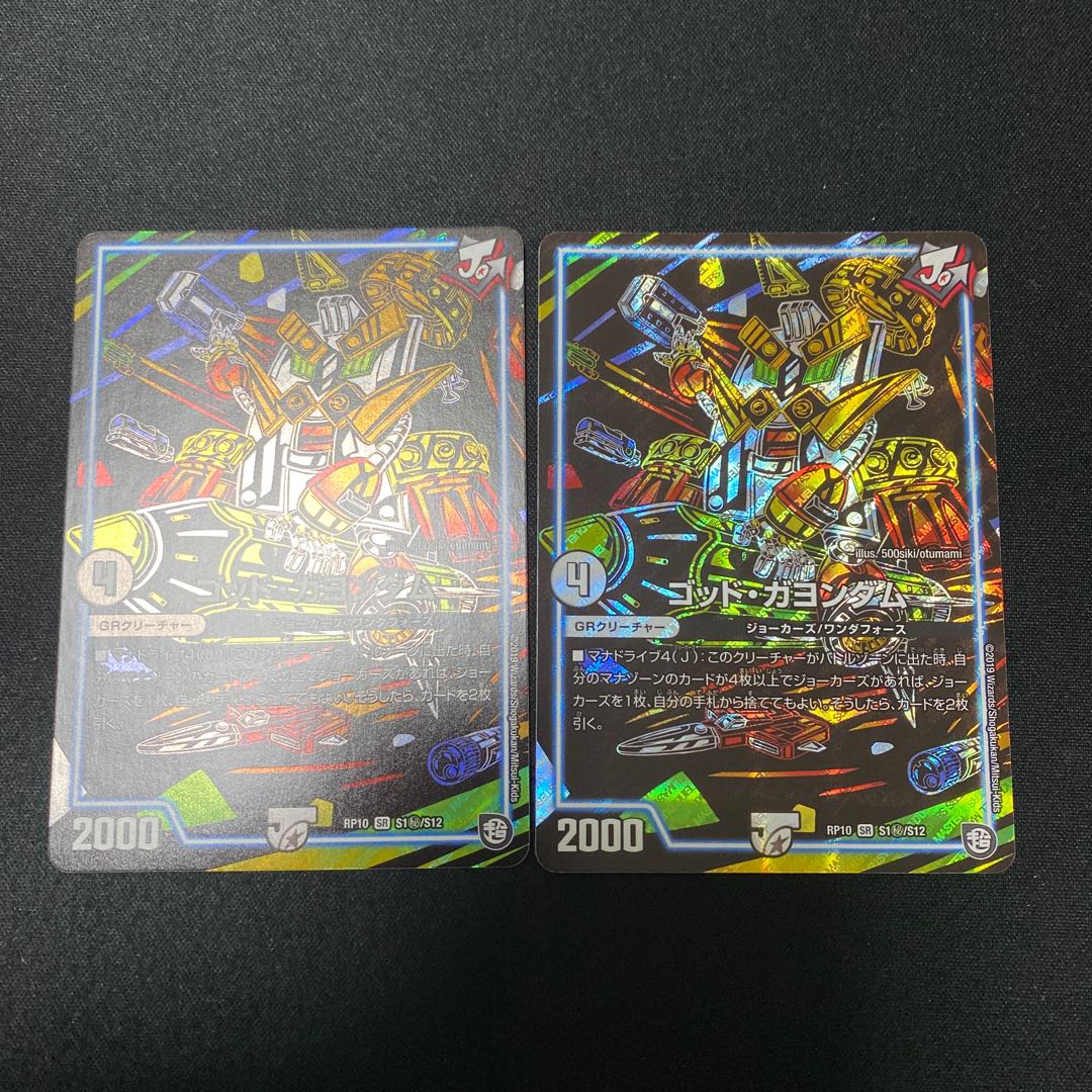 God Gayondam SE, set of 2