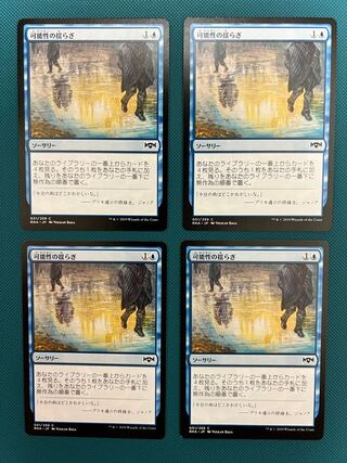 MTG RNA Shimmer of Possibility 4-card set
