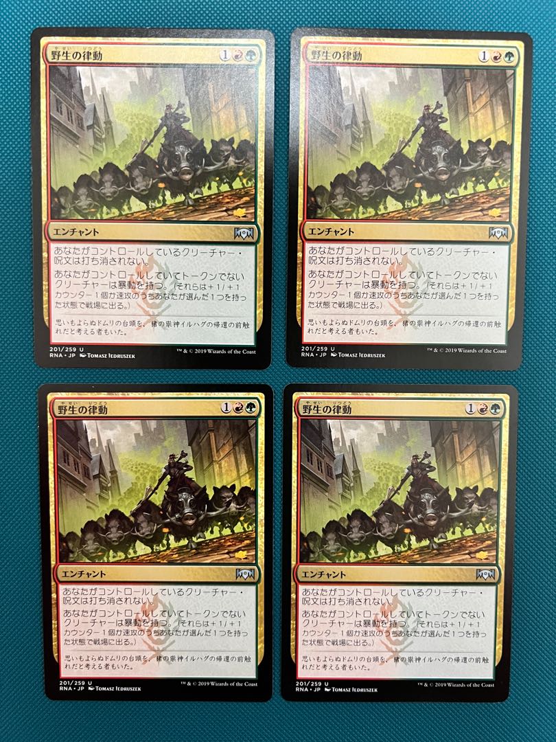 MTG RNA Feral Instinct 4-card set