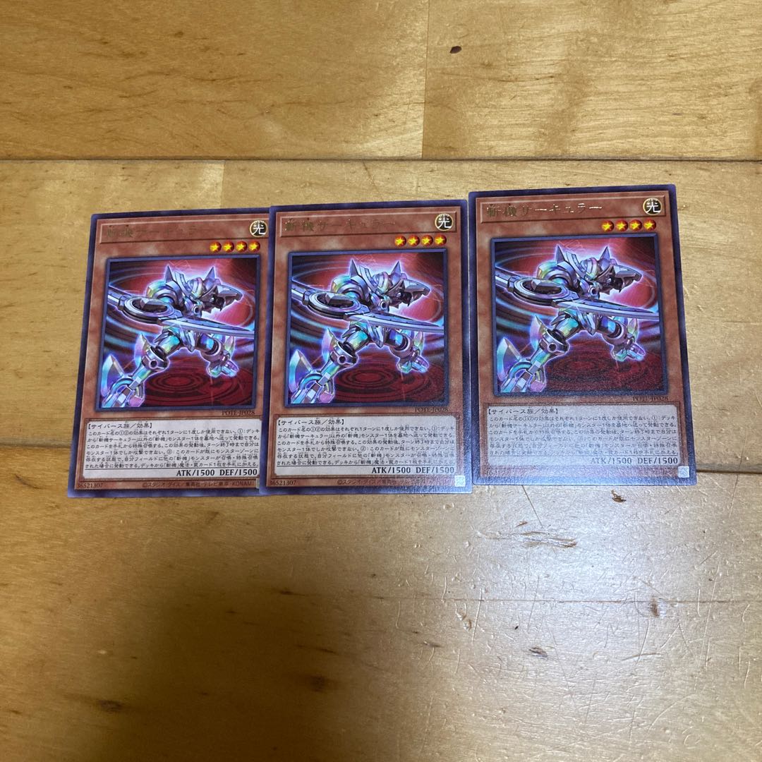 Zanki Circular, rare, set of 3 (2)