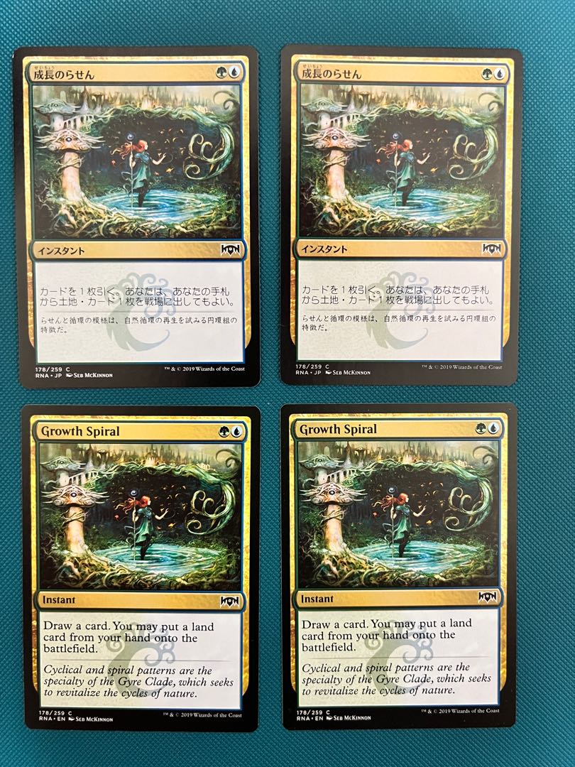 MTG RNA Growth Spiral 4-card set