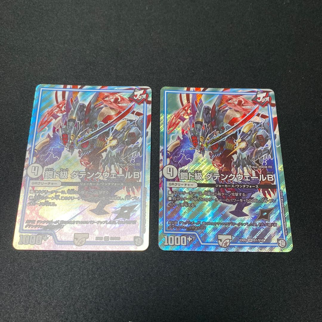 Metaldo Class Datenkweer B SR Set of 2