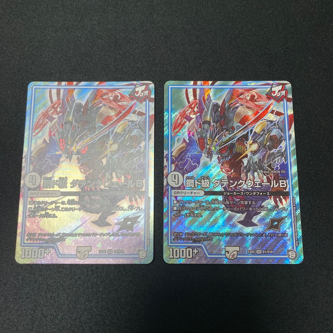 Metaldo Class Datenkweer B SR Set of 2