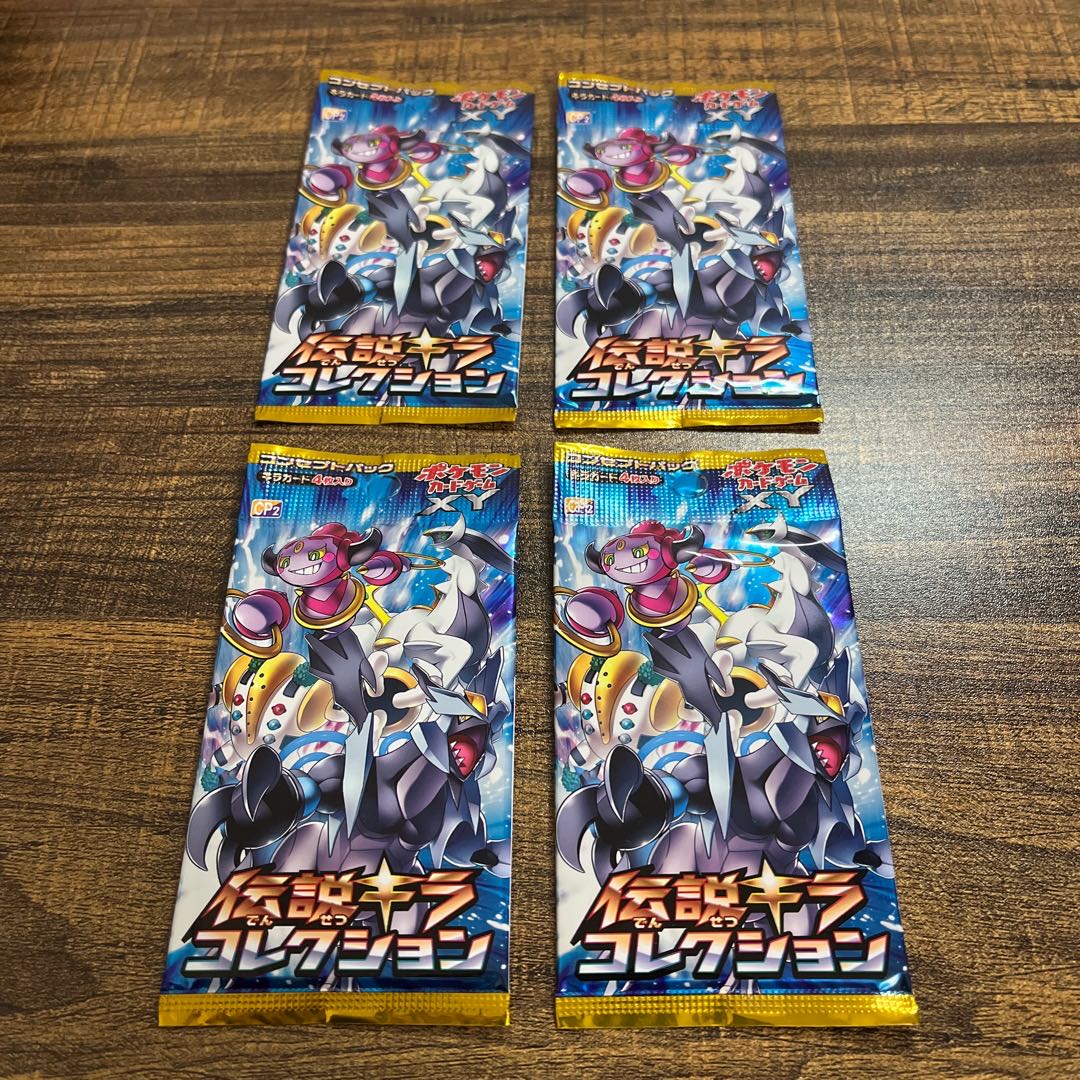 Legendary Kira Collection 8 Pack