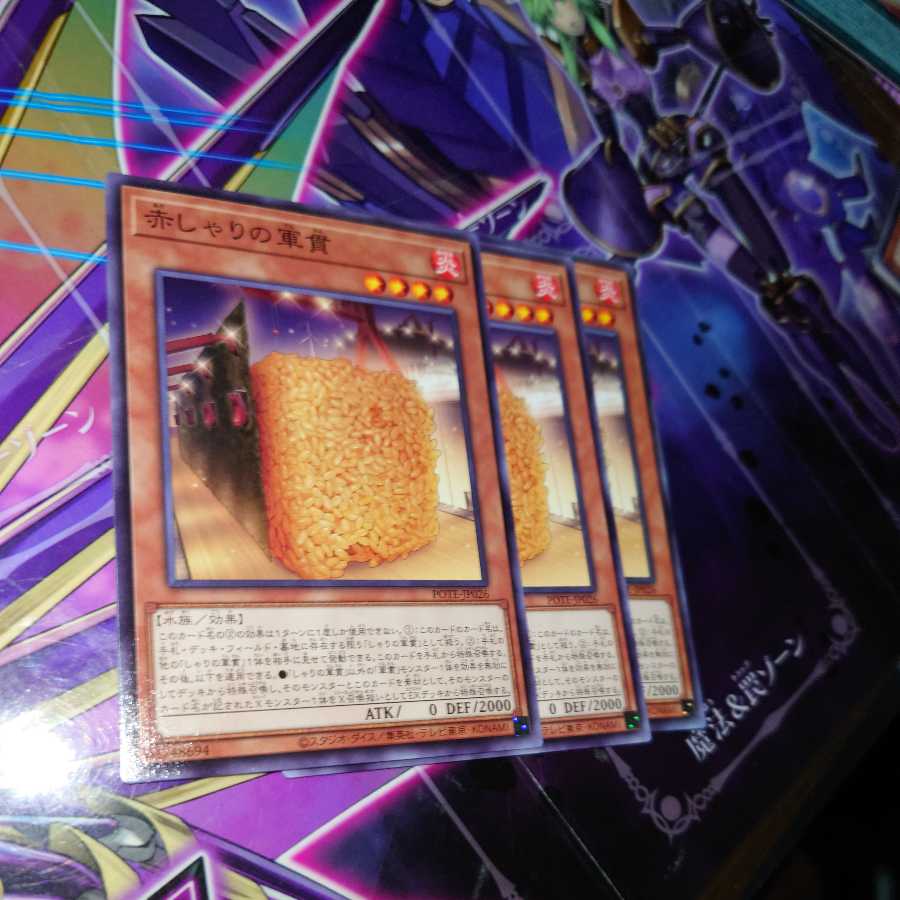 Red Gunkan Suship Shari