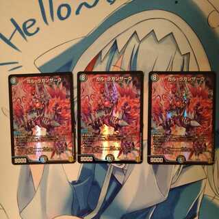 Gal Raganzak, set of 3