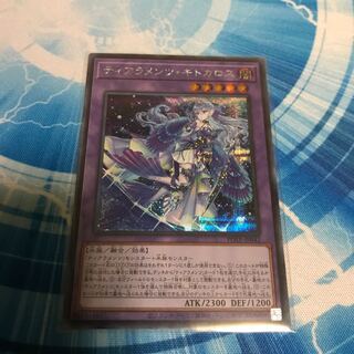 Tiaraments Kitkaros Secret