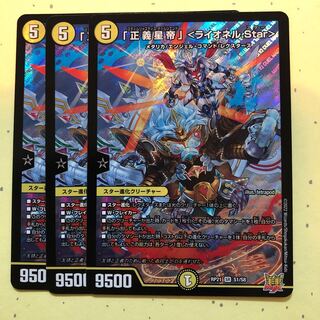 The "Justice Star Emperor" <Lionel.star>.