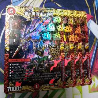 Evil King Rai Chaos Three-eyed Demon