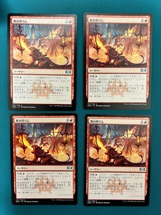 MTG RNA Light Up the Stage 4-card set