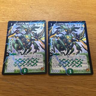 Great God Shattering Grateful Life 2 copies