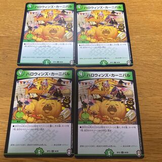 Halloween's Carnival 4 pieces