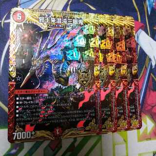 Evil King Rai Chaos Three-eyed Demon