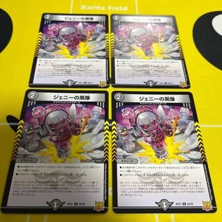 ジェニーの黒像