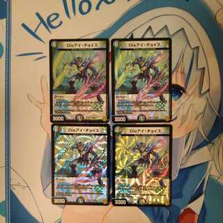 Dis i Choice 4-piece set