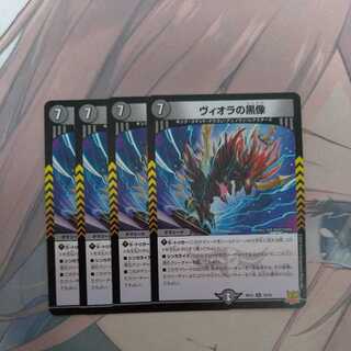 Viola's black statue