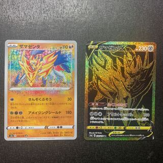 Pokemon Card Zamazenta ZamazentaV