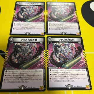 Shiraz Death Devil's Seal