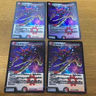Darkness Phoenix Zero Phoenix 4 pieces