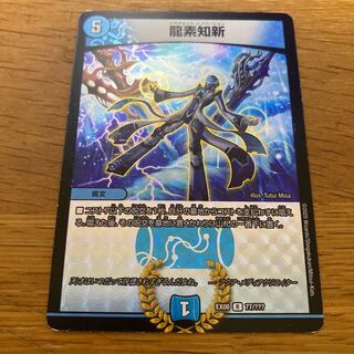 Ryuso Chishin R-foil