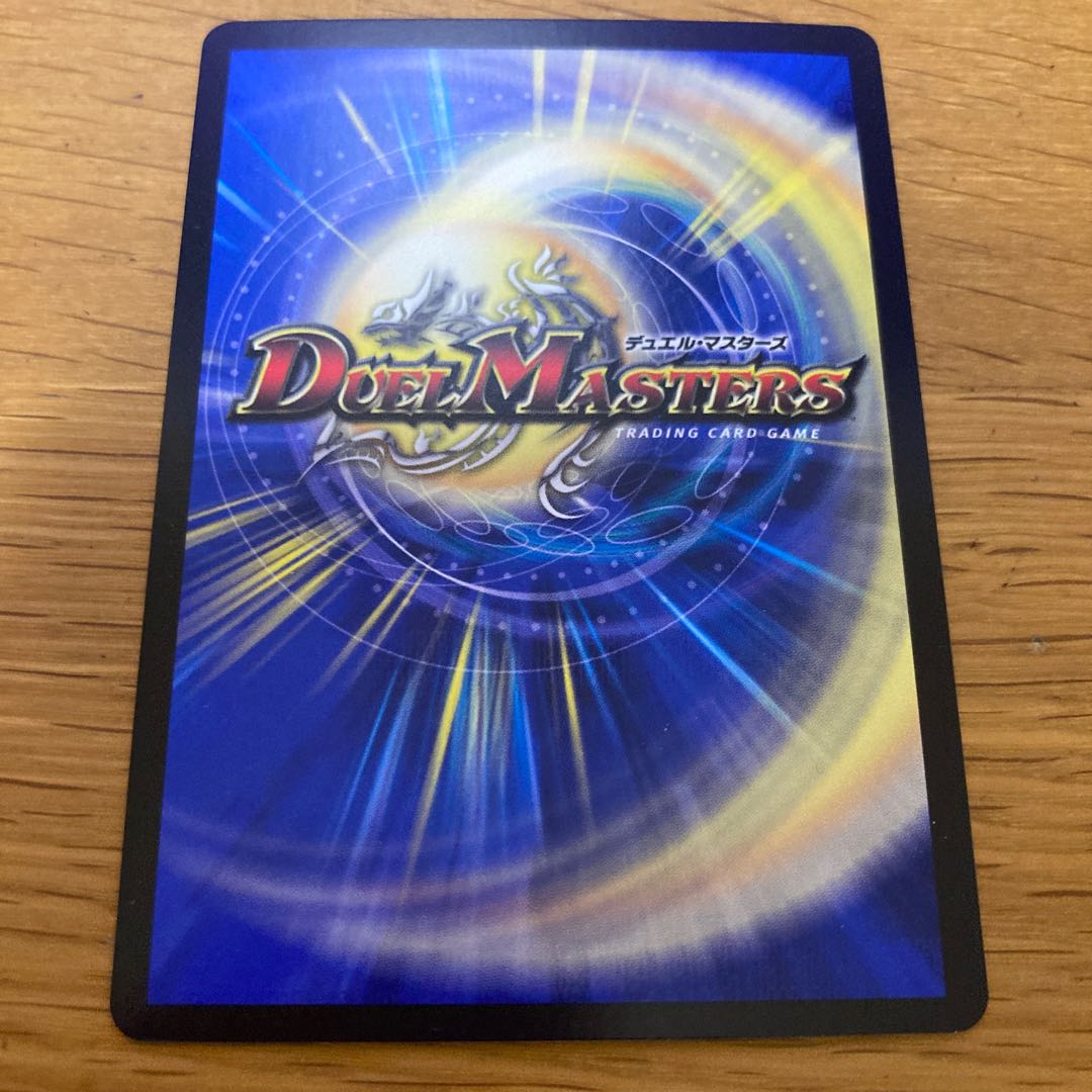 "Ranshin" Maijin G.W.D. bbp