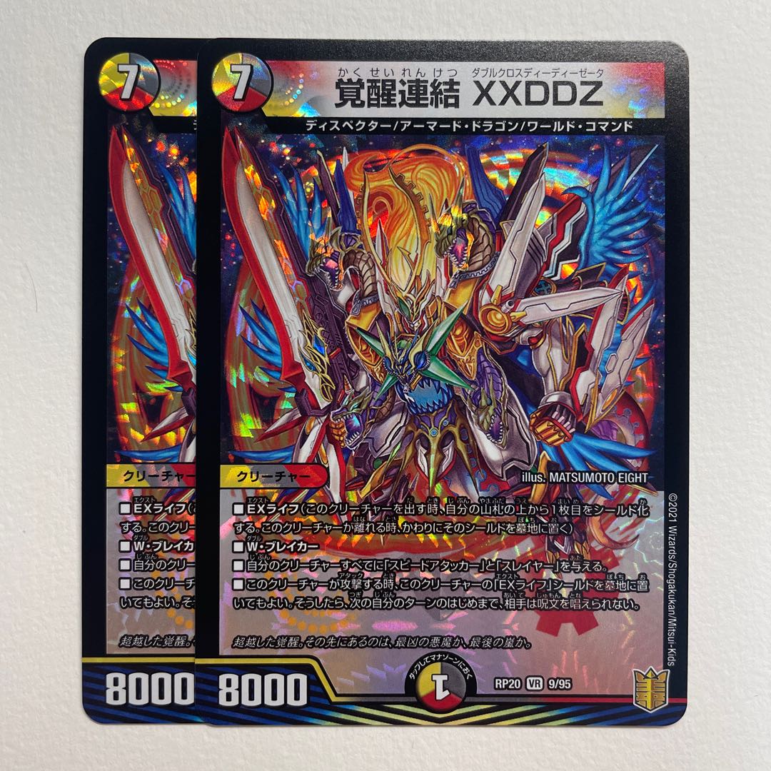 Awakening Consolidated XXDDZ x 2