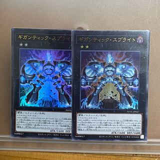 Gigantic Sprite, 2 ultra-rare.