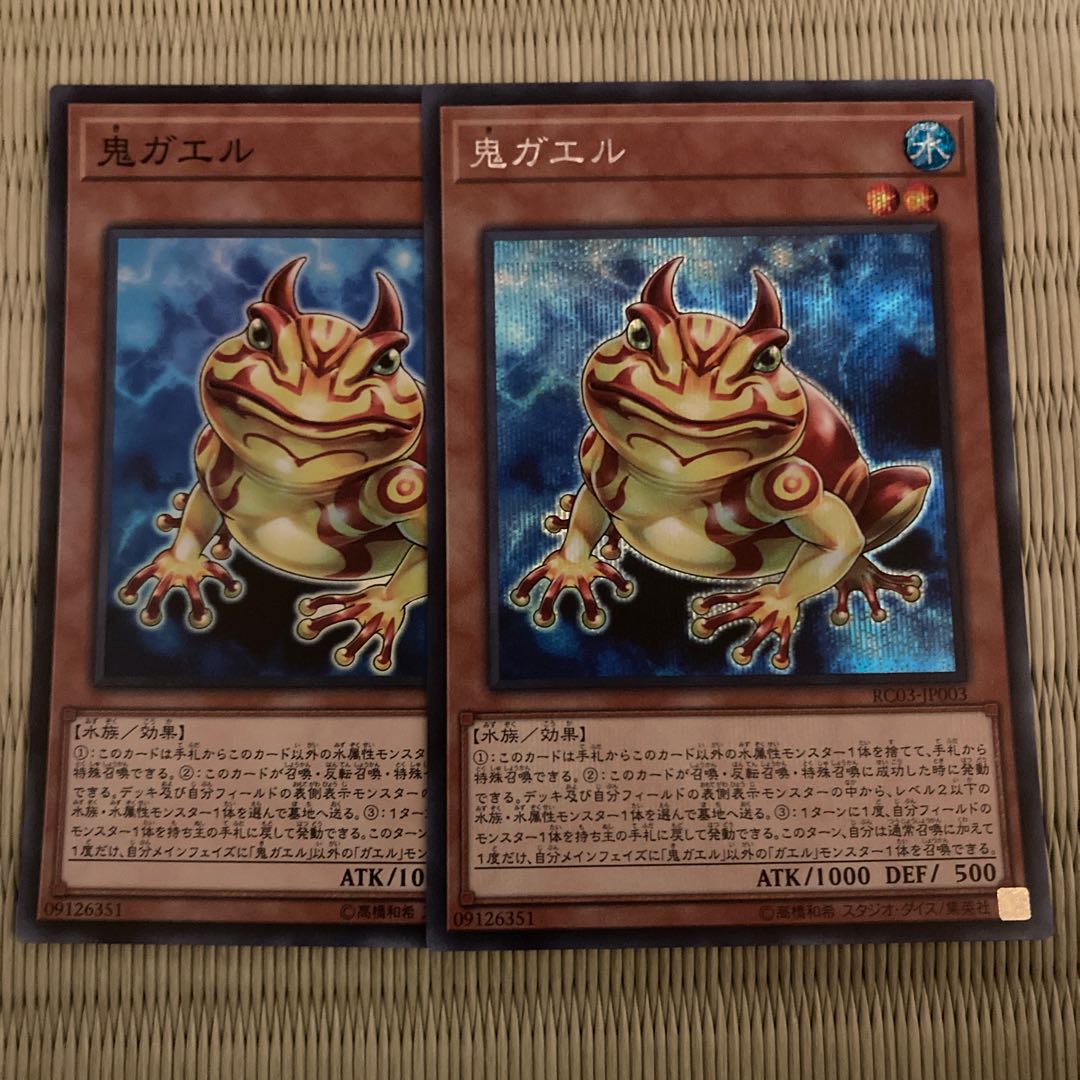 Swap Frog Secret Rare Super