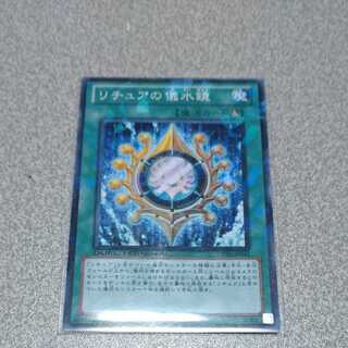 リチュアの儀水鏡