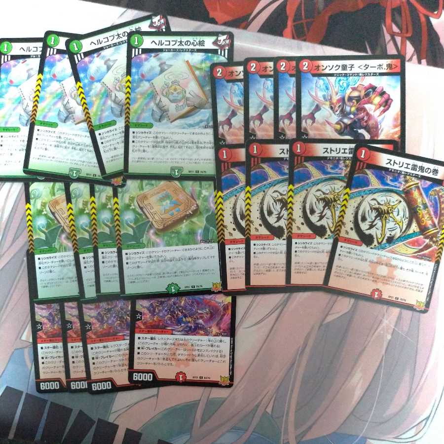 アポロヌスデッキパーツセット