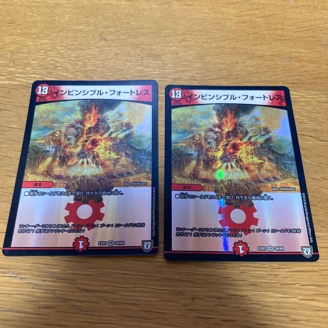 2 Invincible Cataclysm