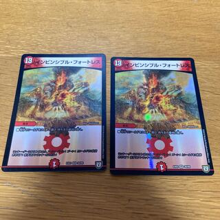 2 Invincible Cataclysm