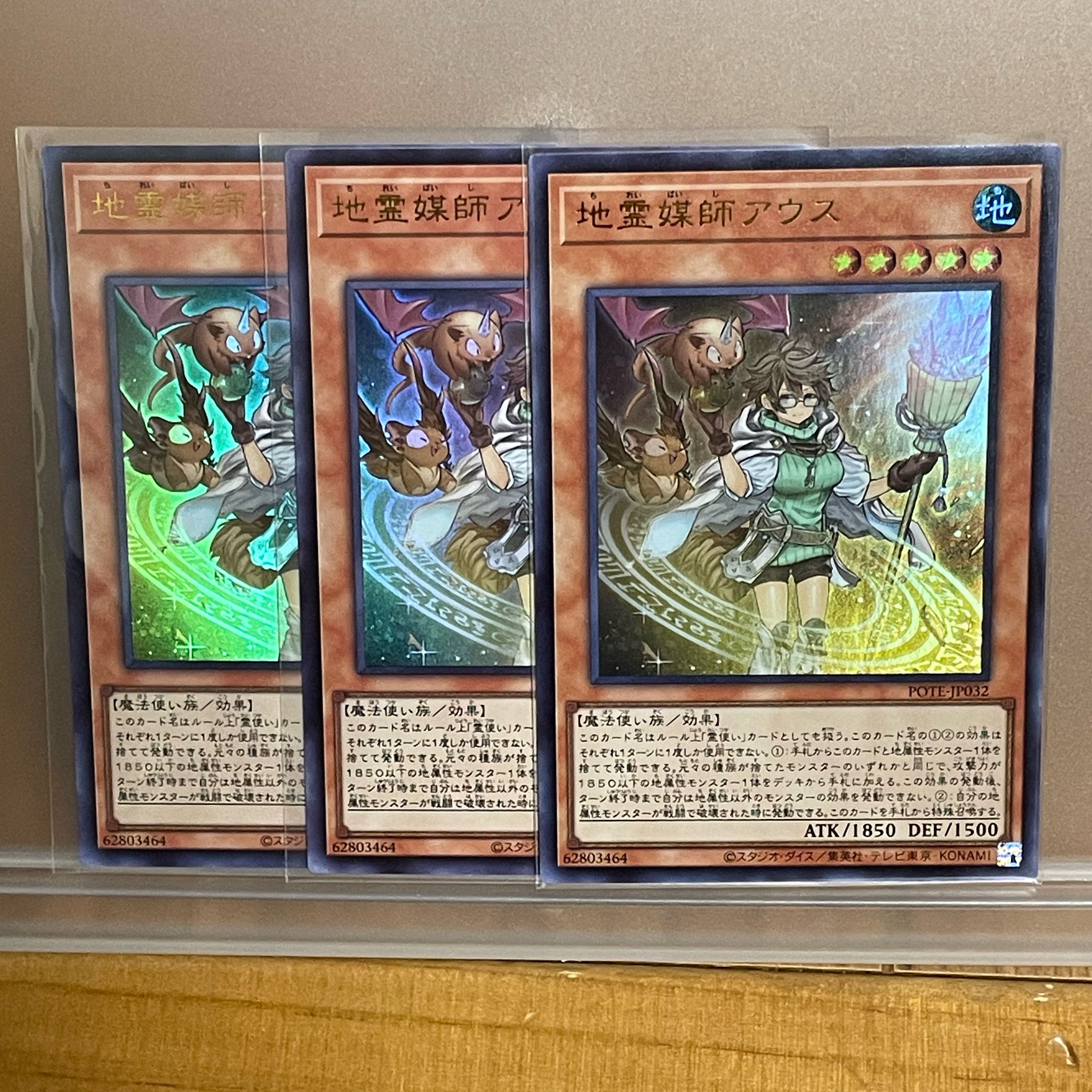 Aus the Earth Medium, 3 ultra-rare cards.