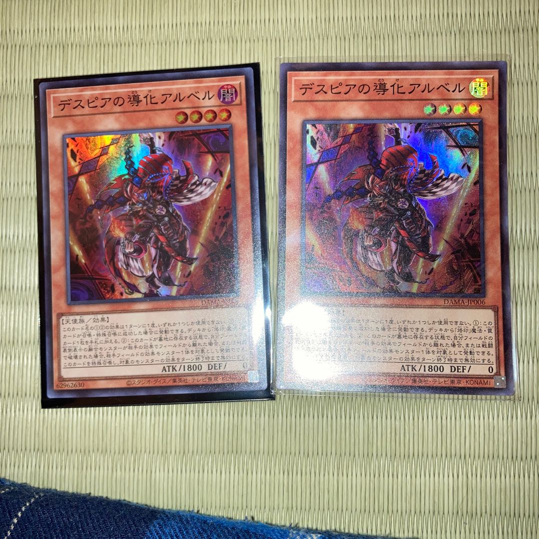 Madlace Aluber the Jester of Despia Super Rare