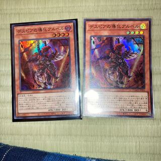 マドレース デスピアの導化アルベル スーパーレア