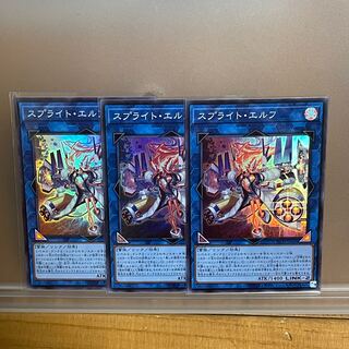 Sprite Elf 3 Super Rare