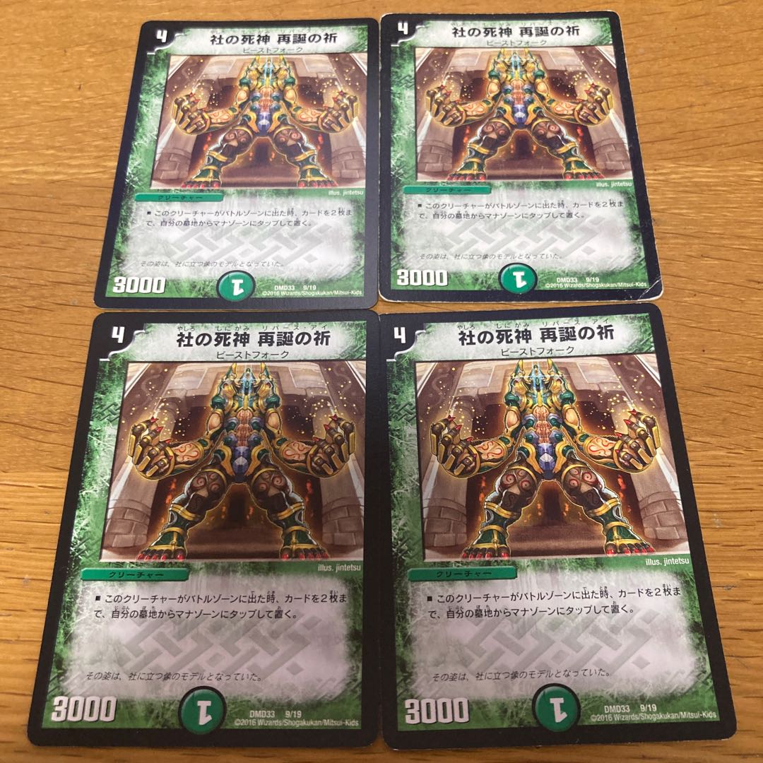 Prayer of Rebirth, Reaper of the Company 4 pieces